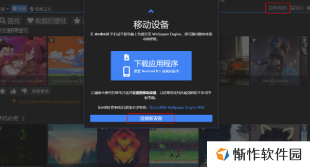 手机怎么换麻匪壁纸 麻匪壁纸怎么设置