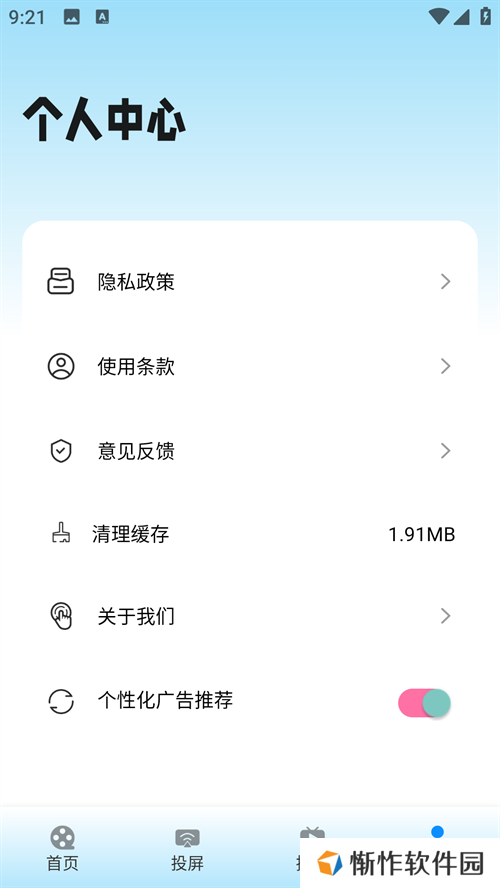 蓝猫影视app纯净版