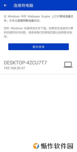 wallpaperengine手机版如何设置壁纸