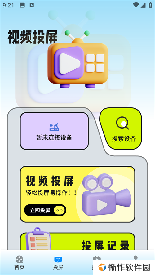 蓝猫影视app纯净版
