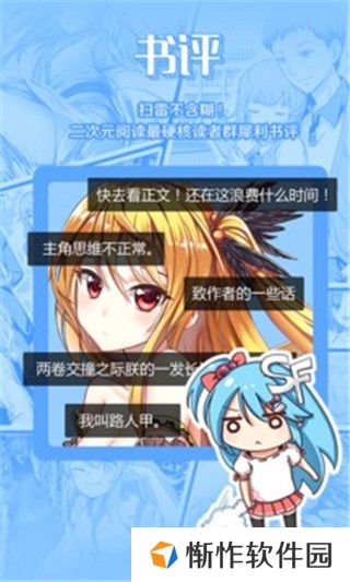 海棠小说破解版