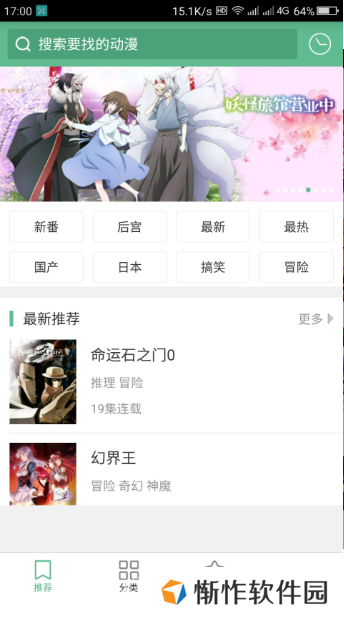 奇奇动漫破解版