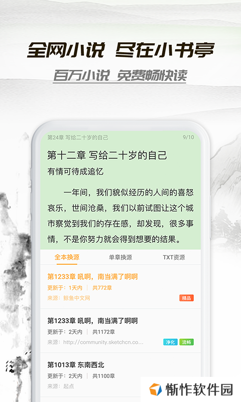 小书亭旧版