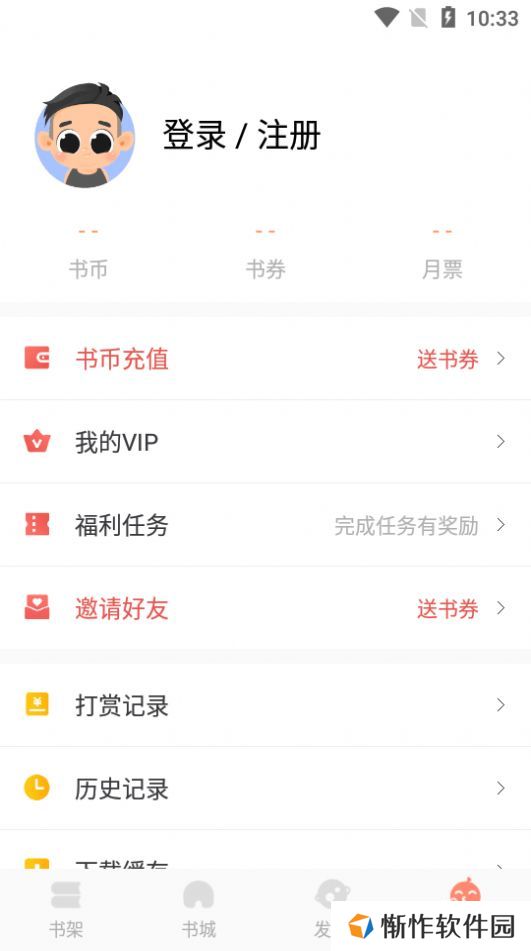 拂袖阅读