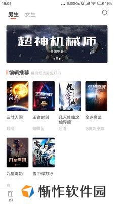 全免小说免费版