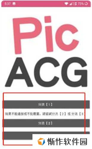 哔咔漫画最新版本