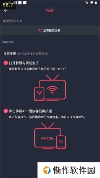 打驴动漫换源版使用方法3