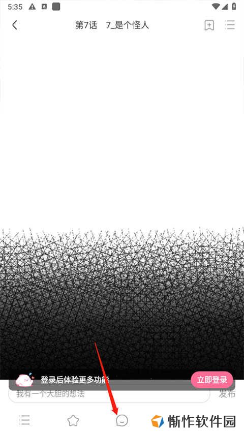 使用教程截图3