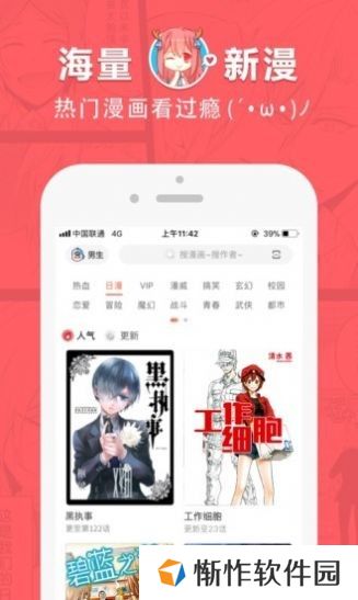 啵乐耽漫最新版