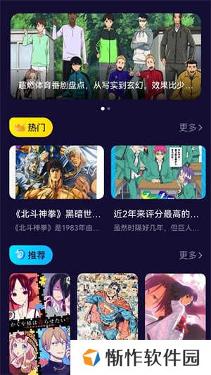 打驴动漫换源版 第4张图片