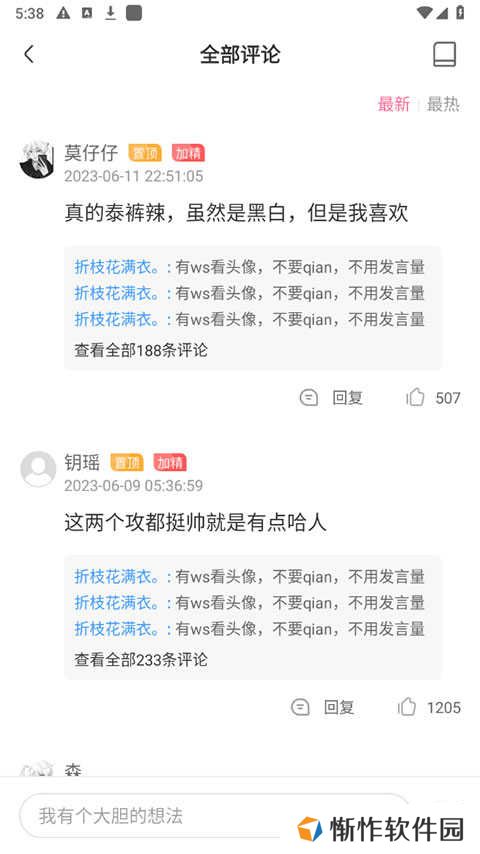 使用教程截图4