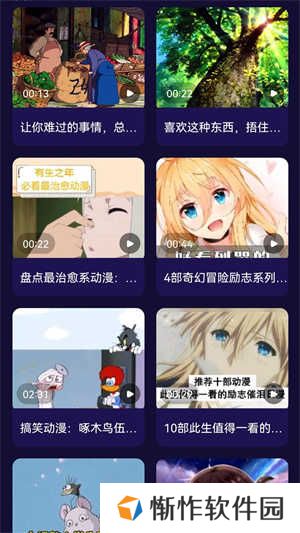 打驴动漫换源版 第1张图片
