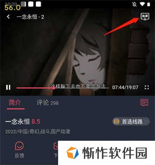 打驴动漫换源版使用方法2