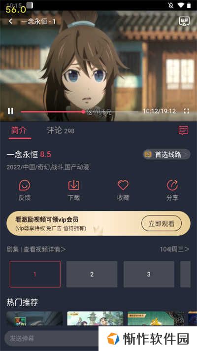 打驴动漫换源版使用方法1