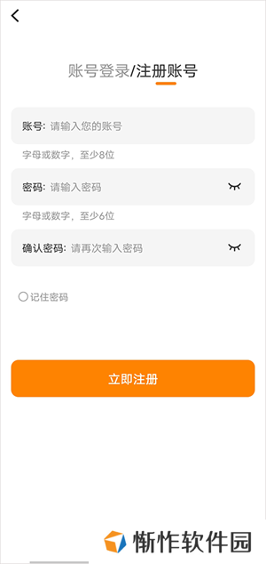 包子漫画app官方版注册账号教程2