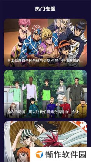 打驴动漫换源版 第3张图片