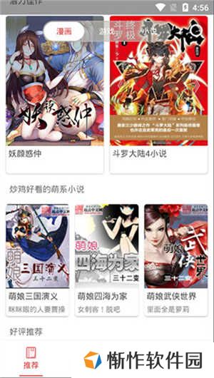 软件介绍截图