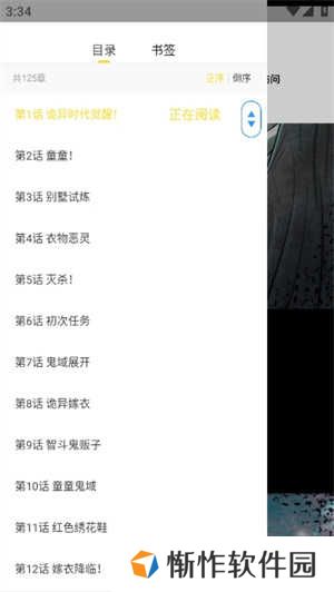包子漫画app官方版使用教程5