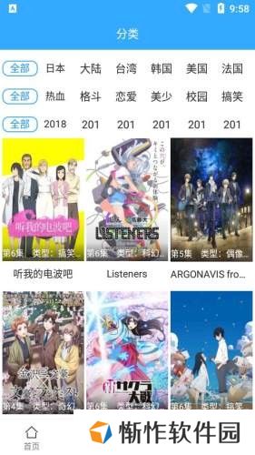 漫漫动漫