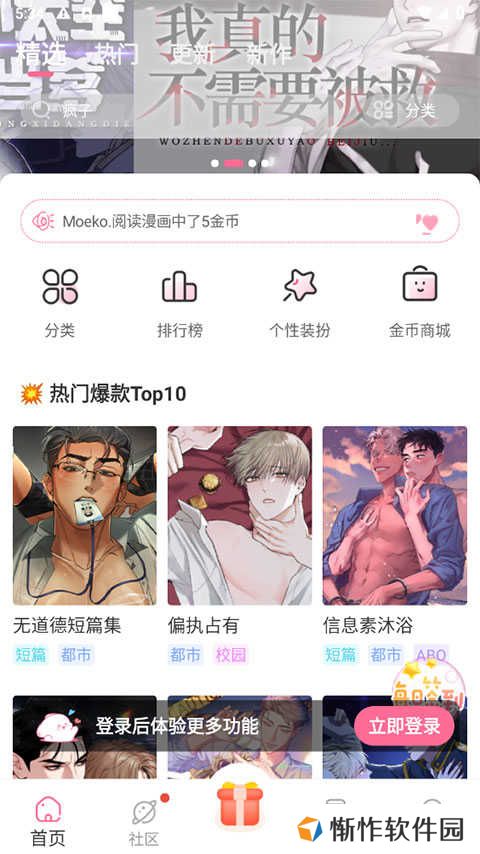 使用教程截图1