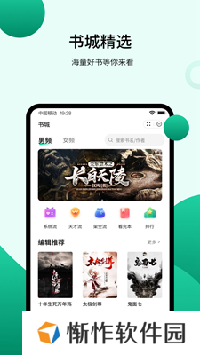 倾读小说
