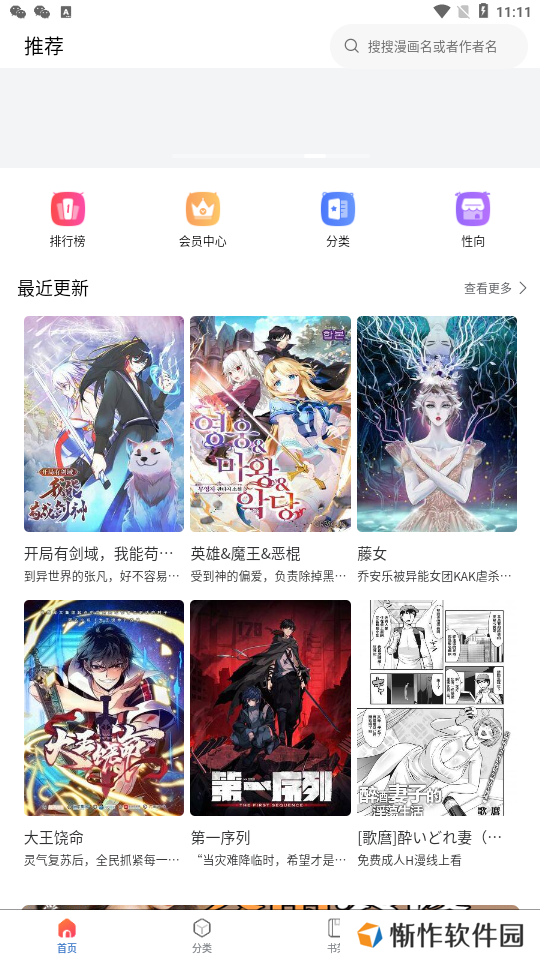 MANWA2免费正版