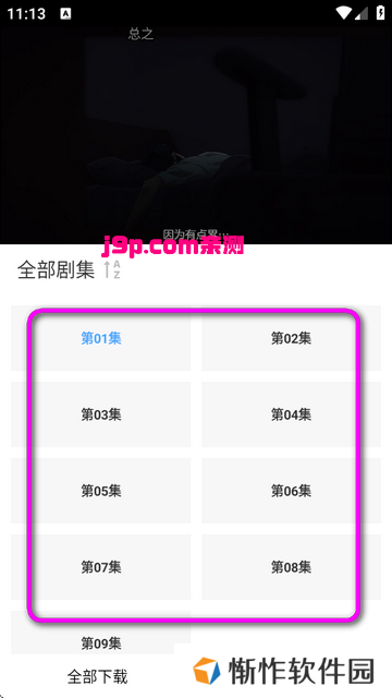 三号动漫app官方正版