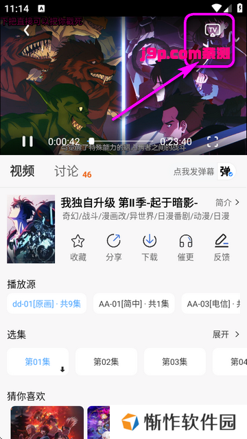 三号动漫app官方正版