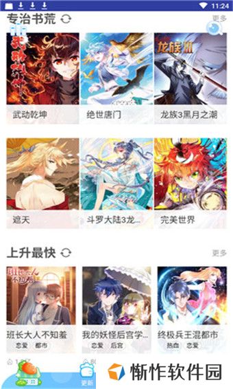 漫阅小宅