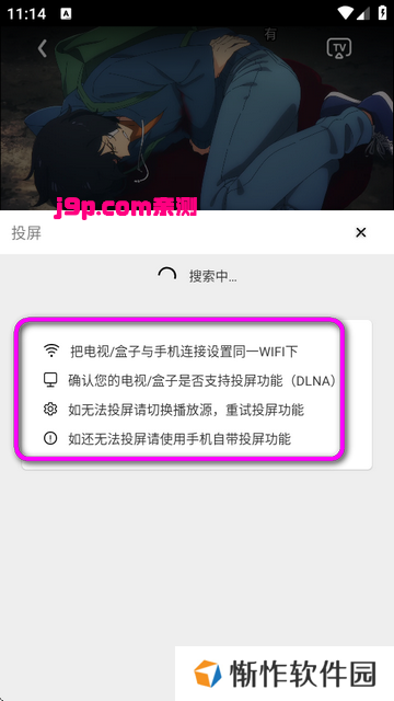 三号动漫app官方正版
