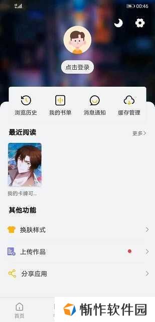 风车动漫免费观看