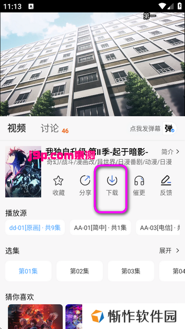 三号动漫app官方正版