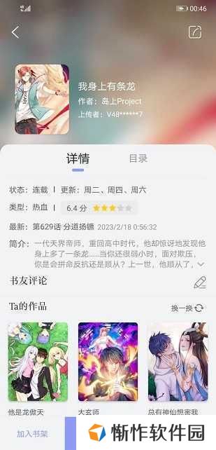 风车动漫免费观看