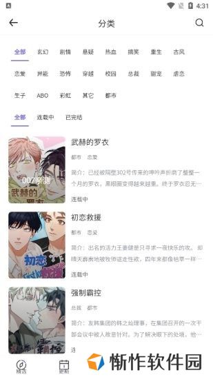 宅系漫画