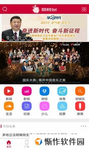 荔枝台最新版