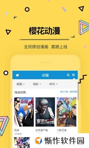 奇奇动漫