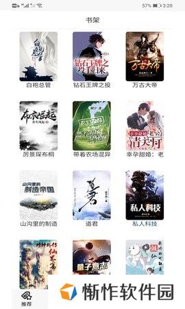 30书院小说阅读网免费阅读