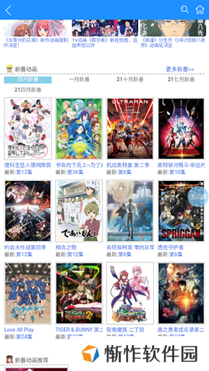 怡萱动漫官方版 第1张图片