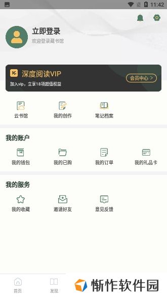 藏书馆旧版本