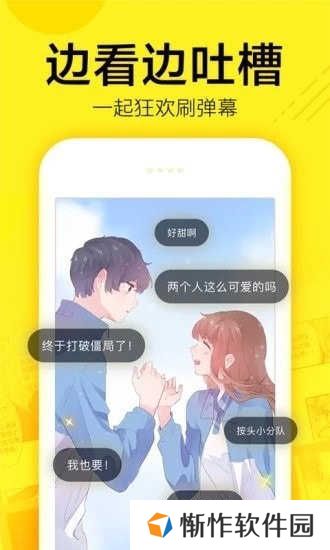 谜妹漫画Mimei动漫神器2024新版