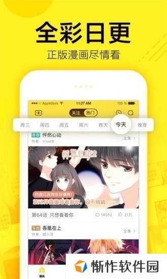 谜妹漫画Mimei动漫神器2024新版