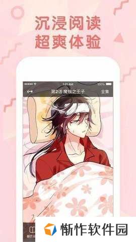 尾巴漫画无广告版软件功能