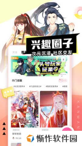 抖漫免费版 1