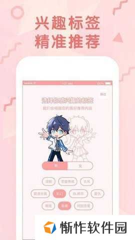 尾巴漫画无广告版软件介绍