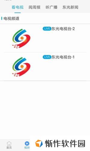 冀云东光最新版