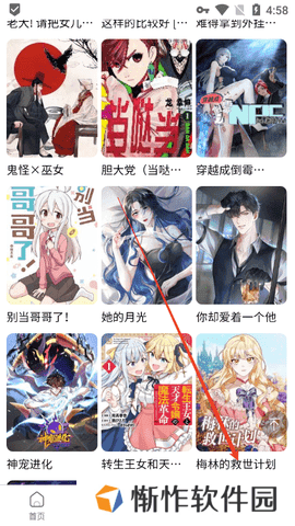 漫蛙2漫画