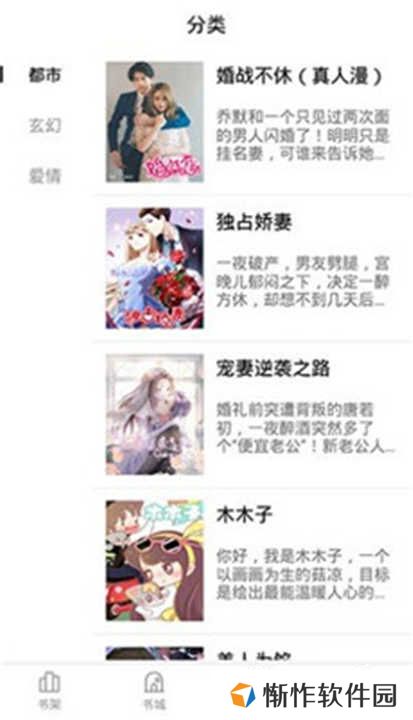 妖精漫画最新版