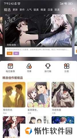 喵趣漫画最新版