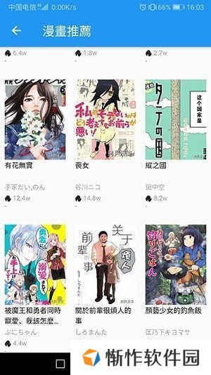 拷贝漫画(copymanager.ory)软件