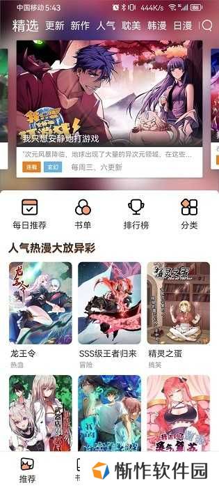 喵趣漫画app下载
